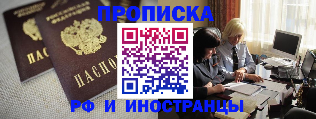 временная регистрация гарантия в Аше