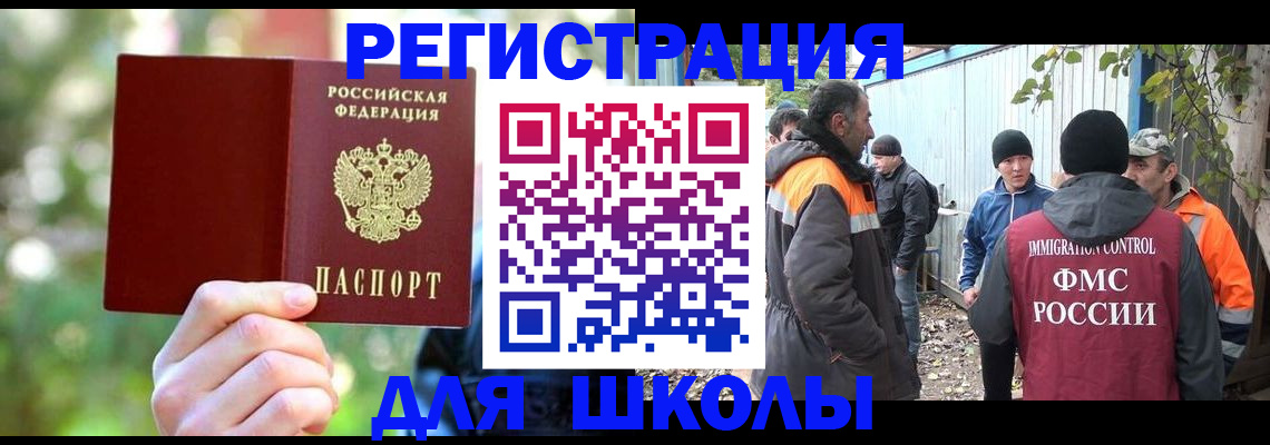 временная регистрация купить в Аше