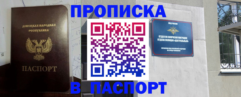 регистрация в Аше