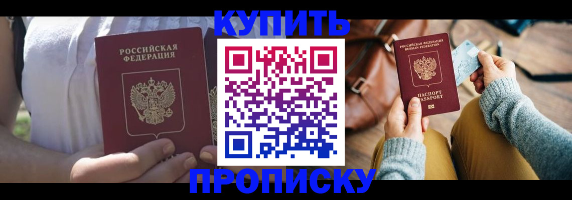 регистрация в Аше