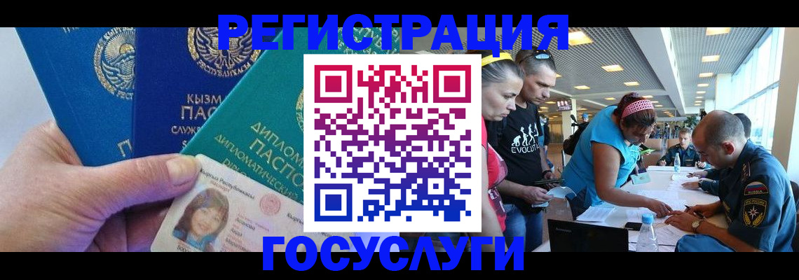 временная регистрация адрес в Аше