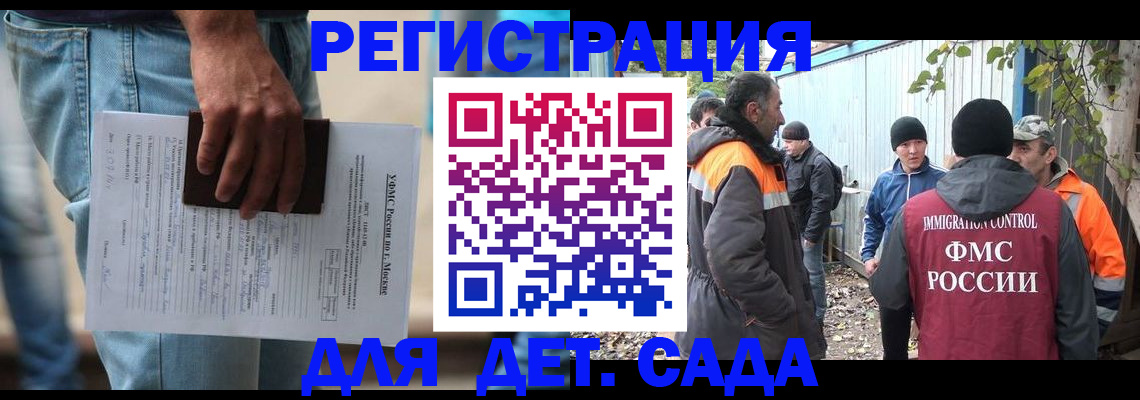 миграционный учет в Аше